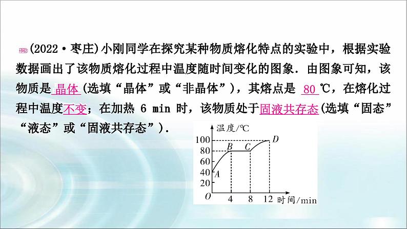 中考物理复习题型四坐标图象题教学课件第5页