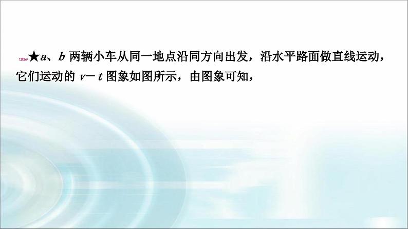 中考物理复习题型四坐标图象题教学课件第8页