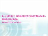 中考物理复习题型五综合题教学课件