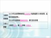 中考物理复习第8讲力运动和力第1课时力弹力重力摩擦力教学课件