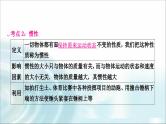 中考物理复习第8讲力运动和力第2课时牛顿第一定律二力平衡教学课件