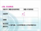 中考物理复习第14讲欧姆定律第3课时伏安法测电阻教学课件