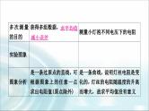 中考物理复习第14讲欧姆定律第3课时伏安法测电阻教学课件