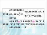 中考物理复习第14讲欧姆定律第3课时伏安法测电阻教学课件