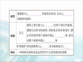 中考物理复习第18讲电与磁教学课件