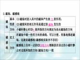 中考物理复习第18讲电与磁教学课件