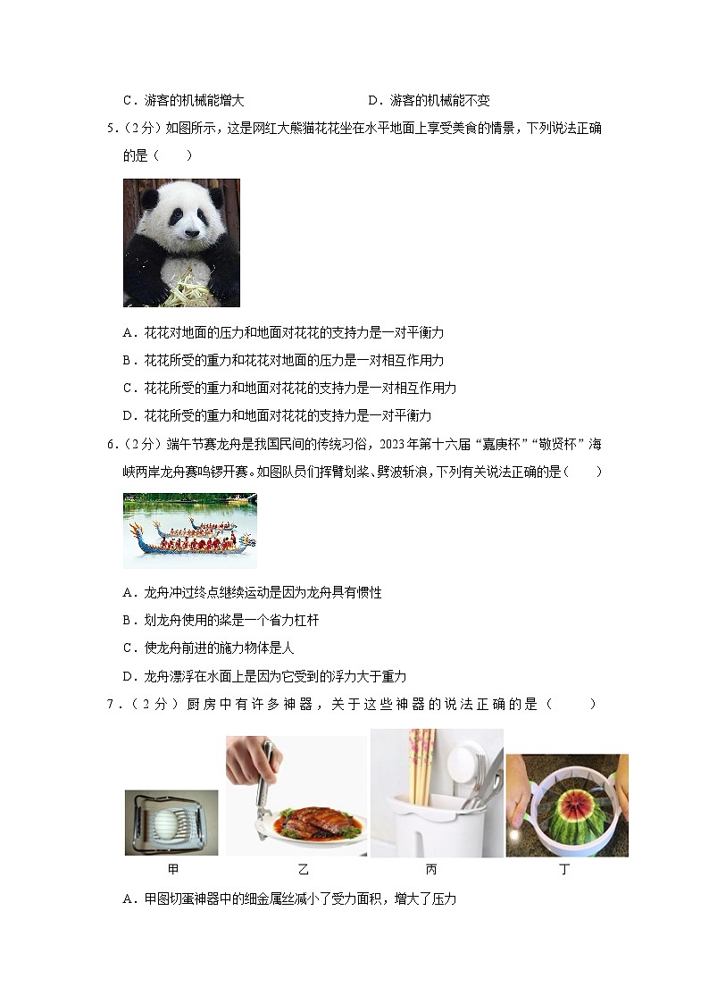 福建省厦门一中2022-2023学年八年级下学期期末物理试卷（含答案）第2页