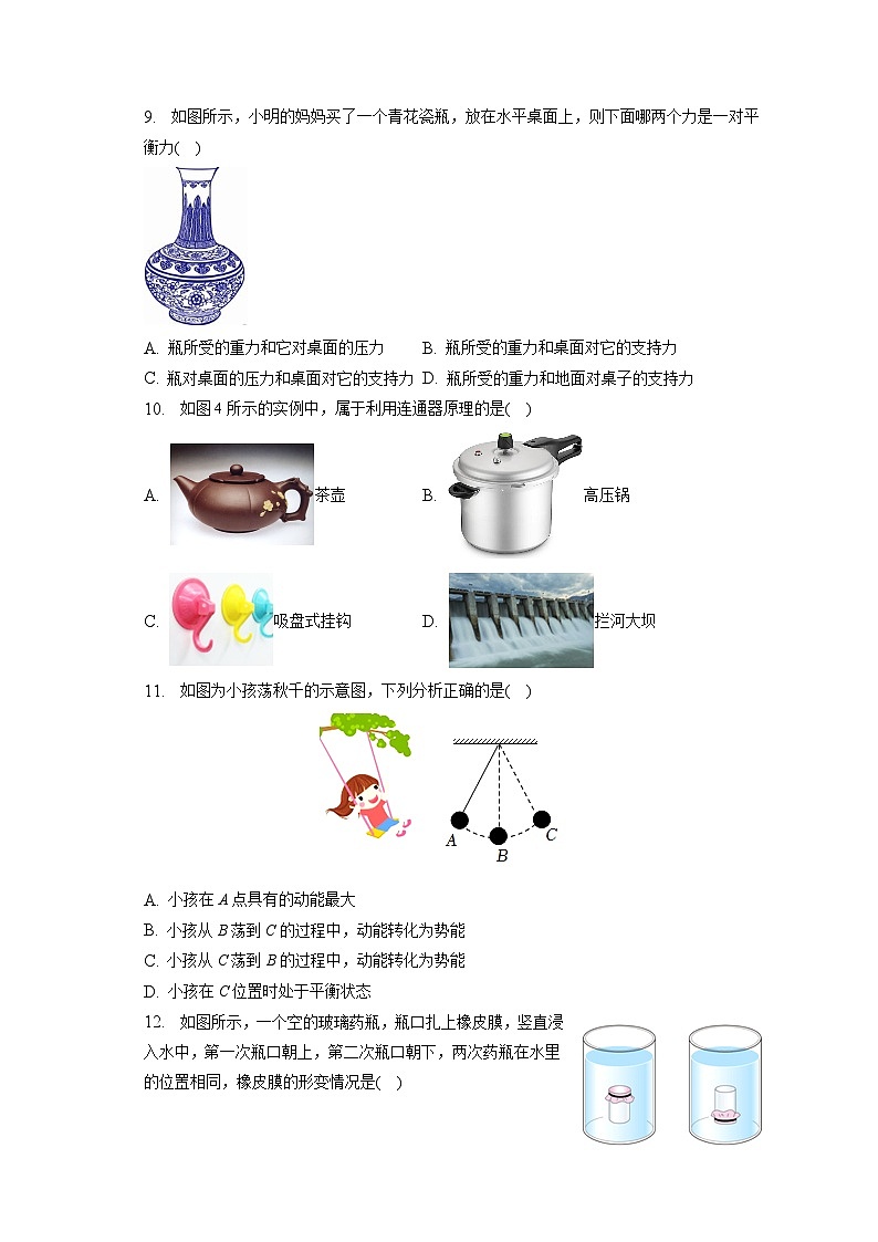 广西钦州市浦北县2022-2023学年八年级下学期期末物理试卷（含答案）02