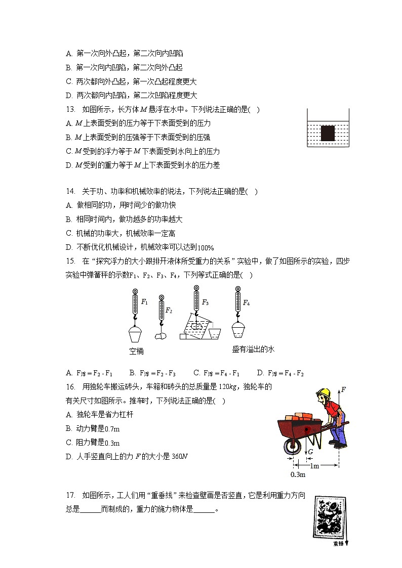 广西钦州市浦北县2022-2023学年八年级下学期期末物理试卷（含答案）03