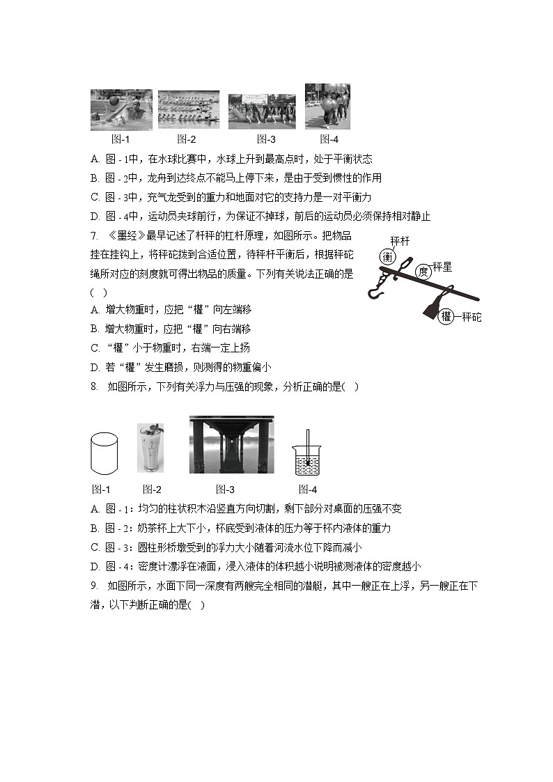 陕西省榆林市定边县2022-2023学年八年级下学期6月期末物理试题（含答案）第2页