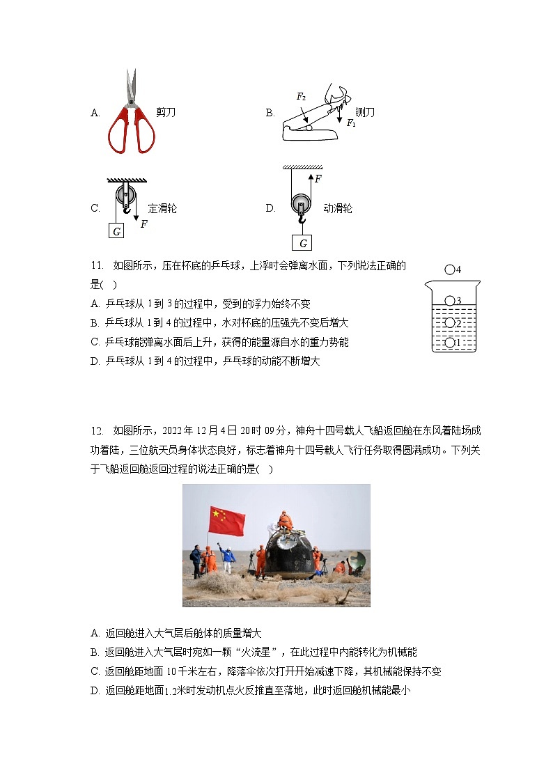 四川省达州市渠县2022-2023学年八年级下学期期末物理试卷（含答案）03