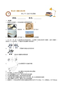 物理八年级上册第2节 生活中的透镜精品同步训练题