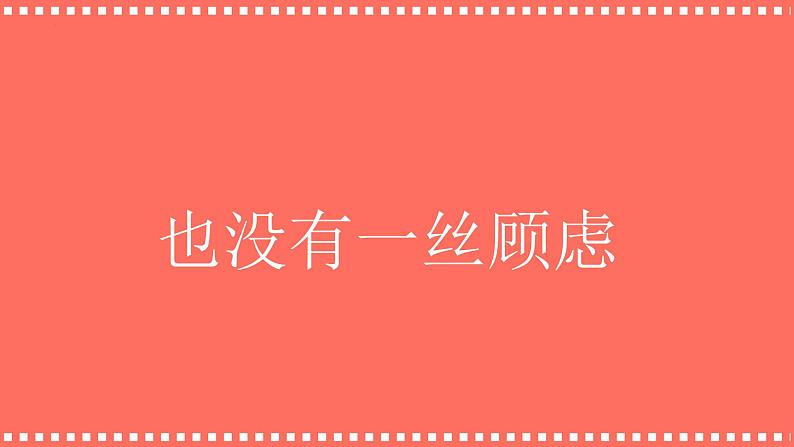 八年级物理（含快闪特效视频）-初中开学指南之爱上物理课课件PPT03