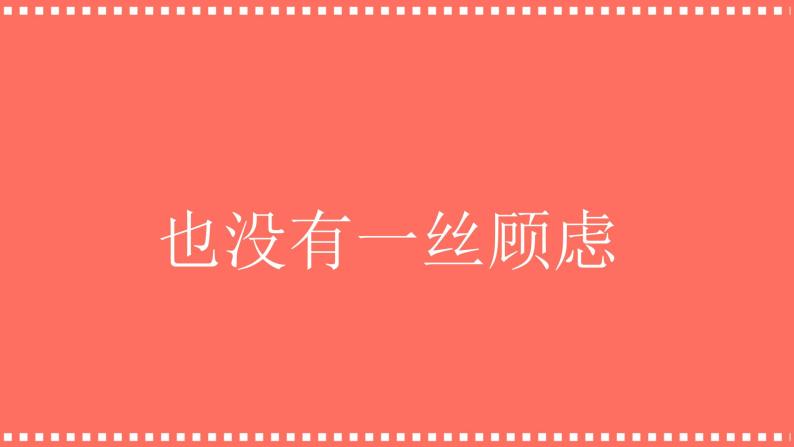 八年级物理（含快闪特效视频）-初中开学指南之爱上物理课课件PPT03