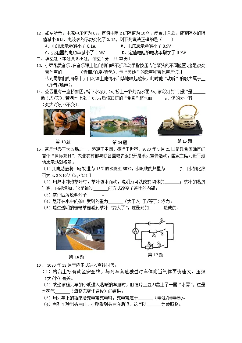 江苏扬州宝应县2021年中考二模物理试卷+答案第3页