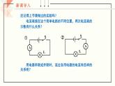 【核心素养】人教版九年级全册+第十五章+第5节《串、并联电路中电流的规律》课件+教案+分层练习（含教学反思和答案）