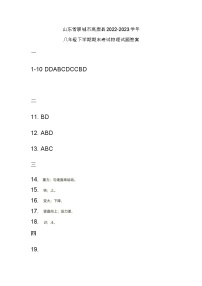 山东省聊城市高唐县2022-2023学年八年级下学期期末考试物理试题（图片版含答案）