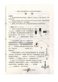 河南省南阳市方城县2022-2023学年八年级下学期期终调研物理试卷（PDF含答案）