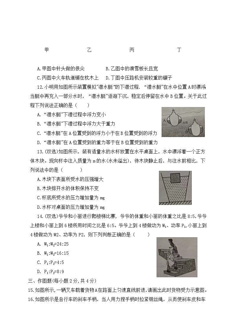 河南省南阳市内乡县2022-2023学年八年级下学期6月期末物理试题（含答案）03