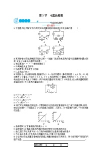 初中物理人教版九年级全册第3节 电阻的测量优秀随堂练习题