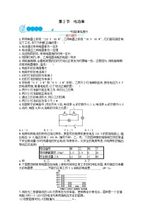 初中物理第2节 电功率精品同步训练题