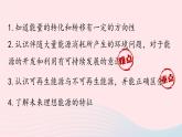 第22章能源與可持續(xù)發(fā)展第4節(jié)能源與可持續(xù)發(fā)展課件（人教版）