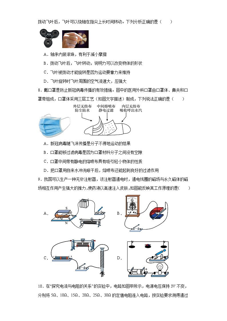 2023年辽宁省大连市中考物理模拟试题（含解析）02