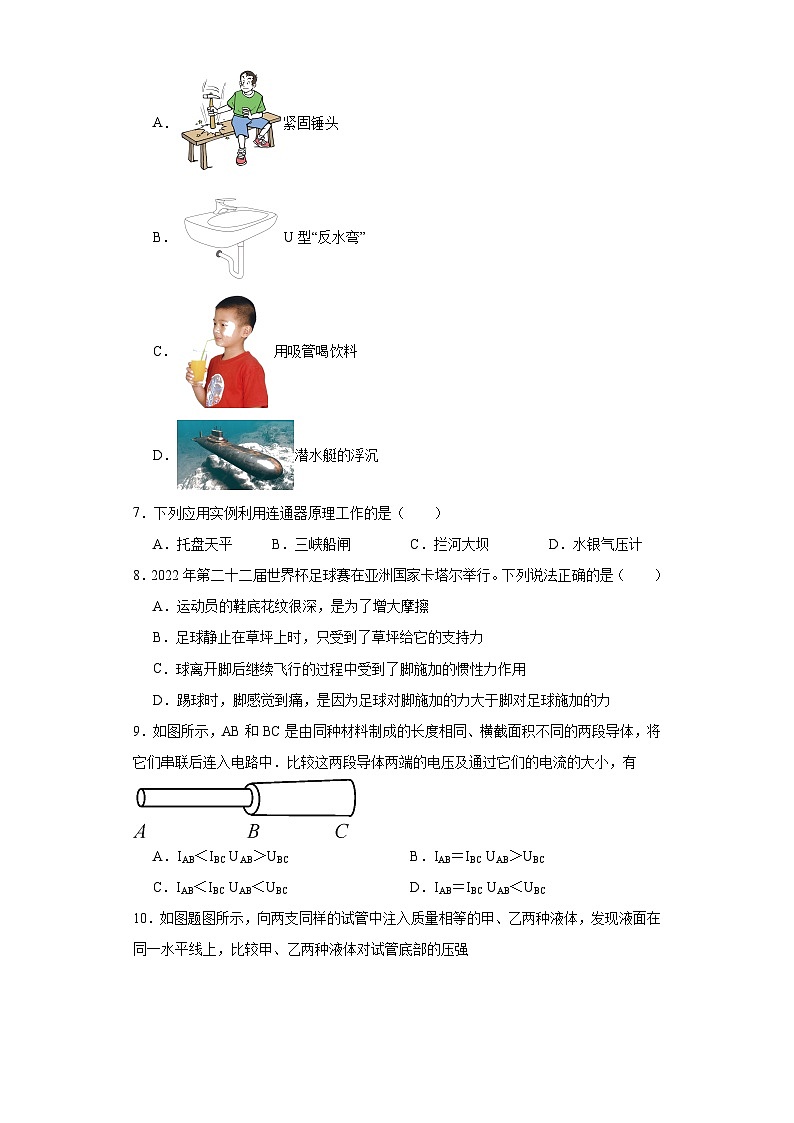 2023年广西壮族自治区崇左市扶绥县中考二模物理试题（含解析）02