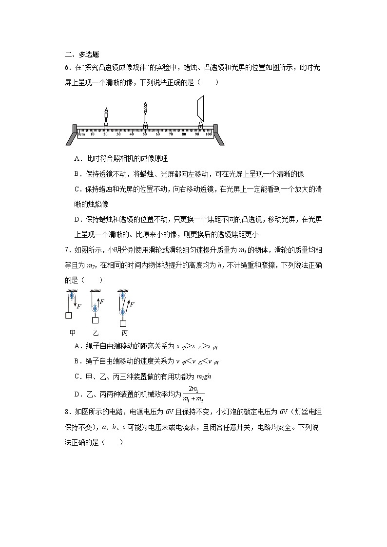 2022年河北省中考物理模拟试题（含解析）02