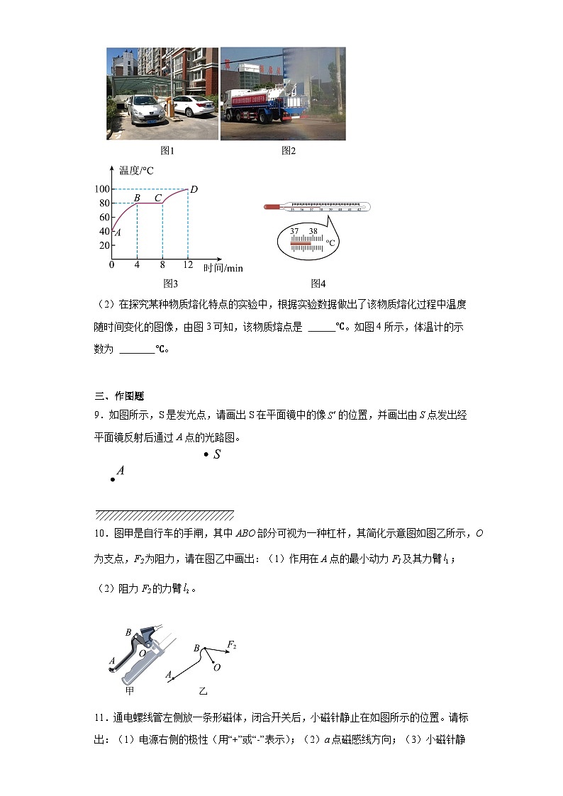 2023年四川省资阳市安岳县中考适应性考试物理试题（含解析）03