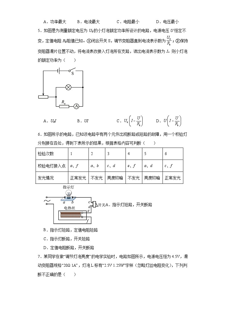 2023年广东省汕头市金平区广大实验学校中考物理模拟试题（3月份）（含解析）02