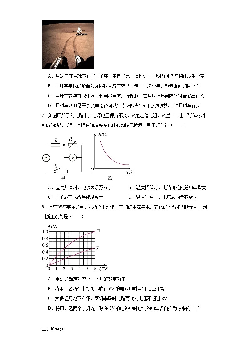 2021年云南省昆明市中考物理三模试题（含解析）第3页