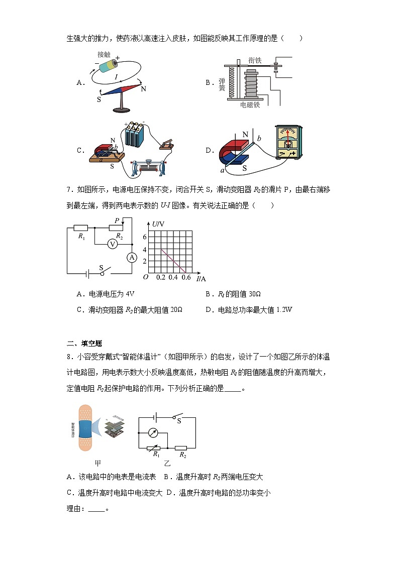 2023年宁夏吴忠市同心县韦州中学中考物理二模试题（含解析）02