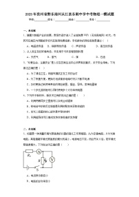 2023年贵州省黔东南州从江县东朗中学中考物理一模试题（含解析）