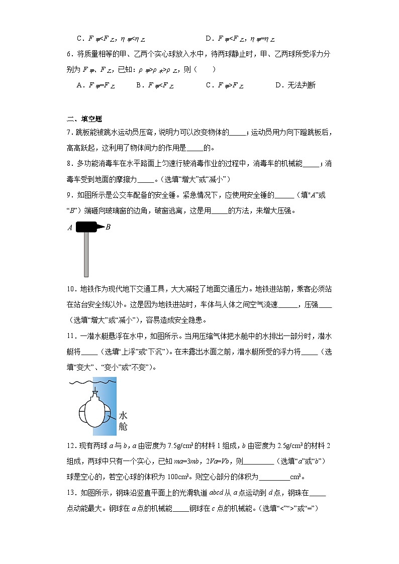 2023年吉林省松原市前郭县南部学区中考一模物理试题（含解析）02
