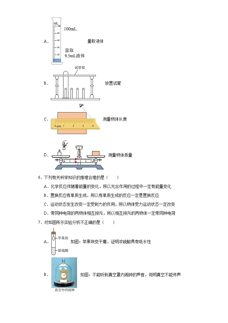 2021年河北省保定市竞秀区中考物理模拟试题（4月份）（含解析）第2页