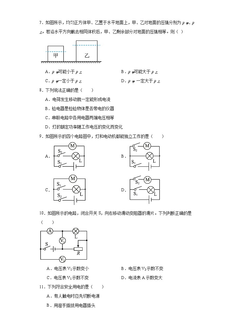 2021年广西河池市宜州区中考物理三模试题（含解析）02