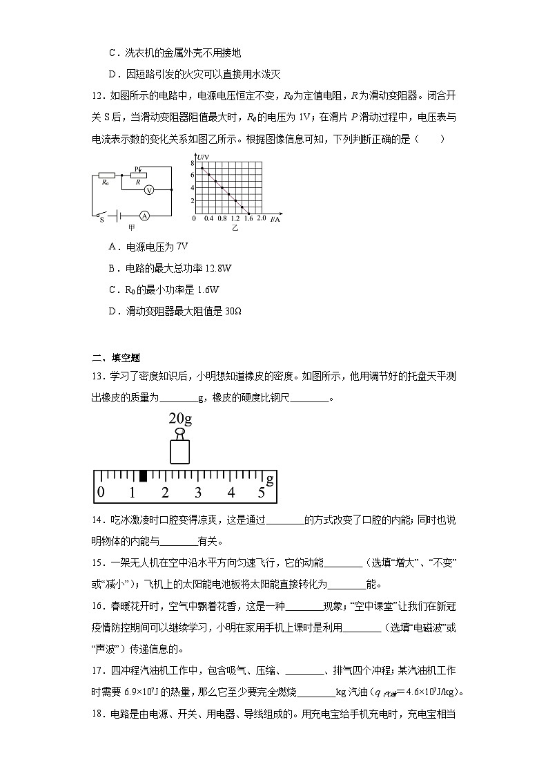 2021年广西河池市宜州区中考物理三模试题（含解析）03
