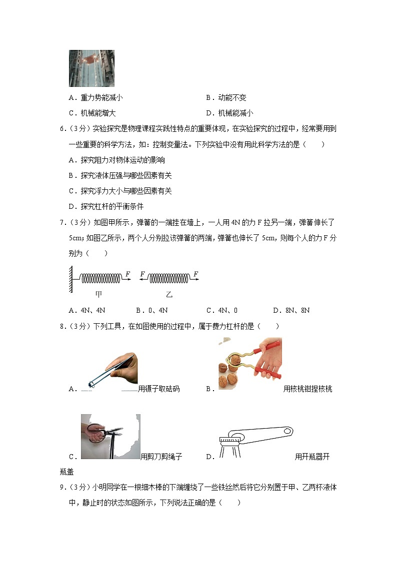 山东省日照市莒县2022-2023学年八年级下学期期末物理试卷（含答案）02