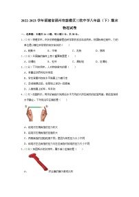 福建省福州市鼓楼区三牧中学2022-2023学年八年级下学期期末物理试卷（含答案）