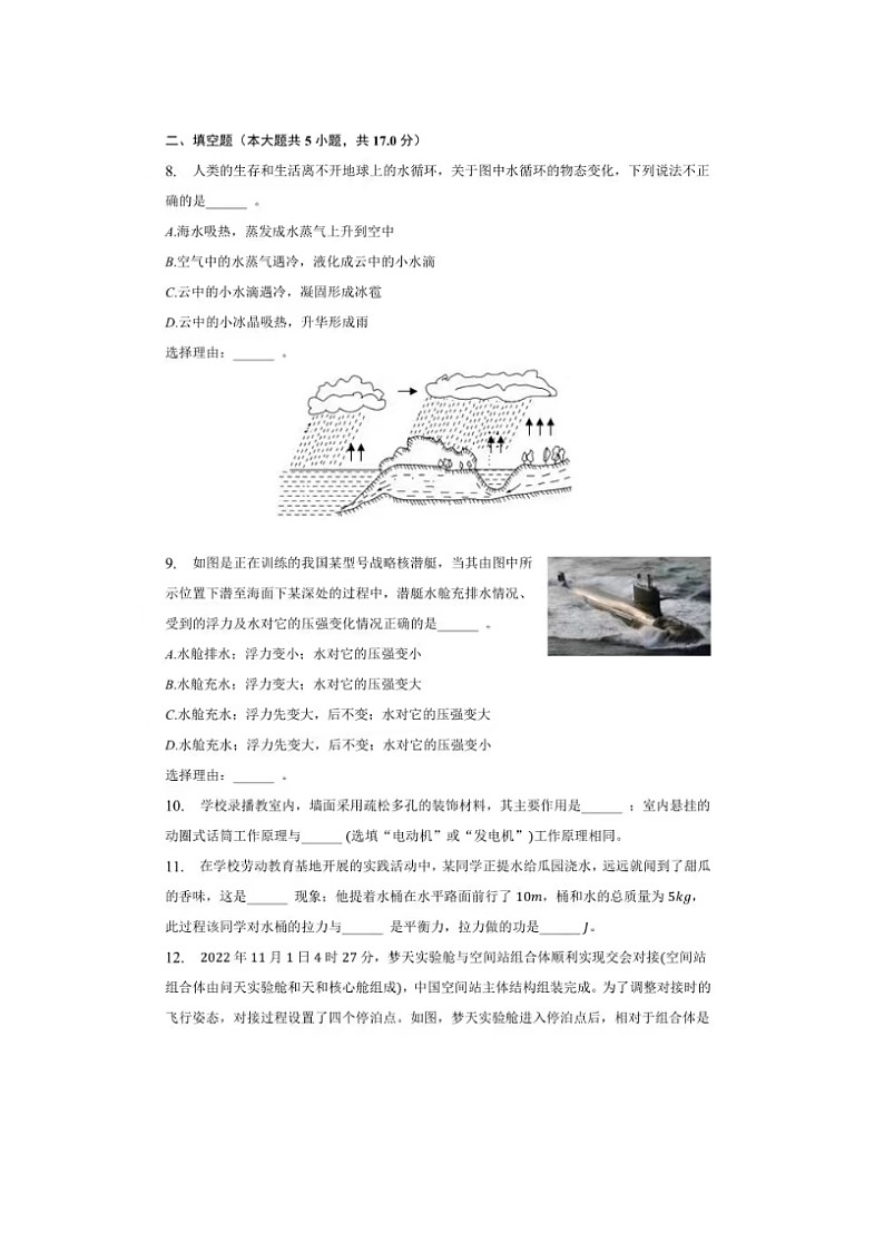 2023年宁夏中考物理真题03