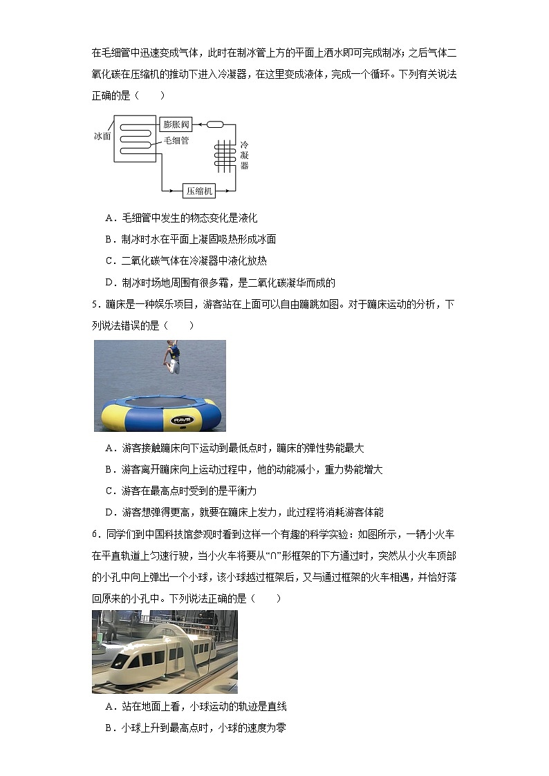 2023年江苏省无锡外国语学校中考物理模拟试题（含解析）02