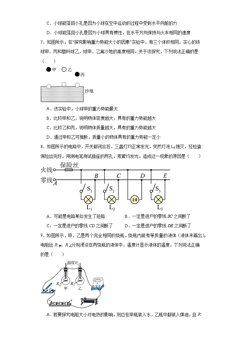 2023年江苏省无锡外国语学校中考物理模拟试题（含解析）03