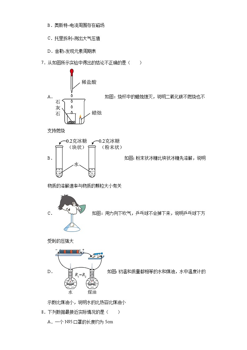2021年河北省唐山市滦州市中考物理一模试题（含解析）02