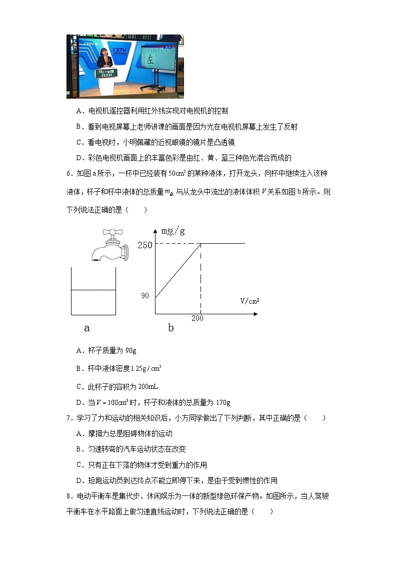 2021年河北省邯郸市永年区育英学校中考物理三模试题（含解析）02