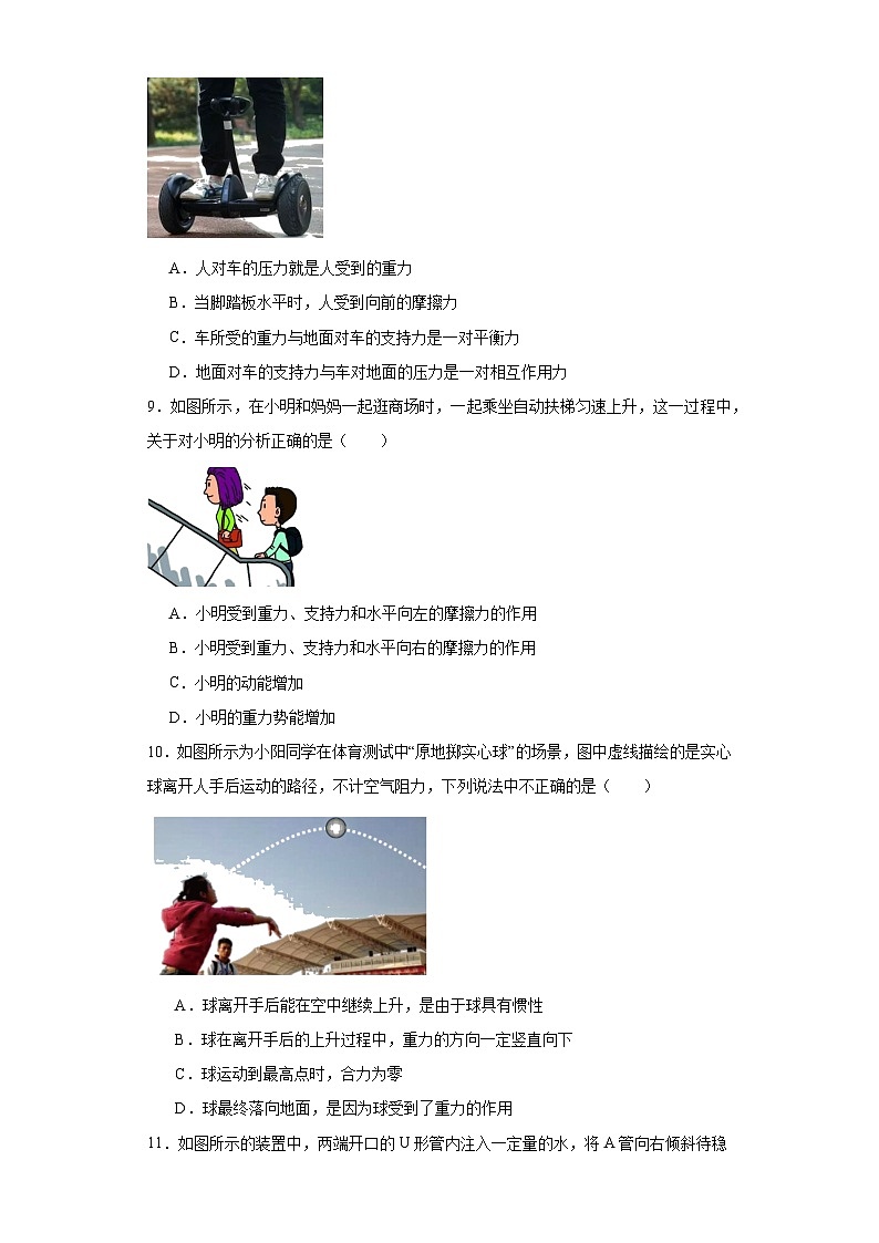 2021年河北省邯郸市永年区育英学校中考物理三模试题（含解析）03