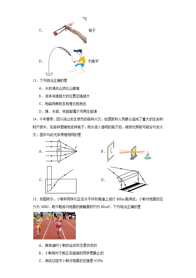 2020云南省师大附中呈贡校区中考二模物理试题（含解析）第3页