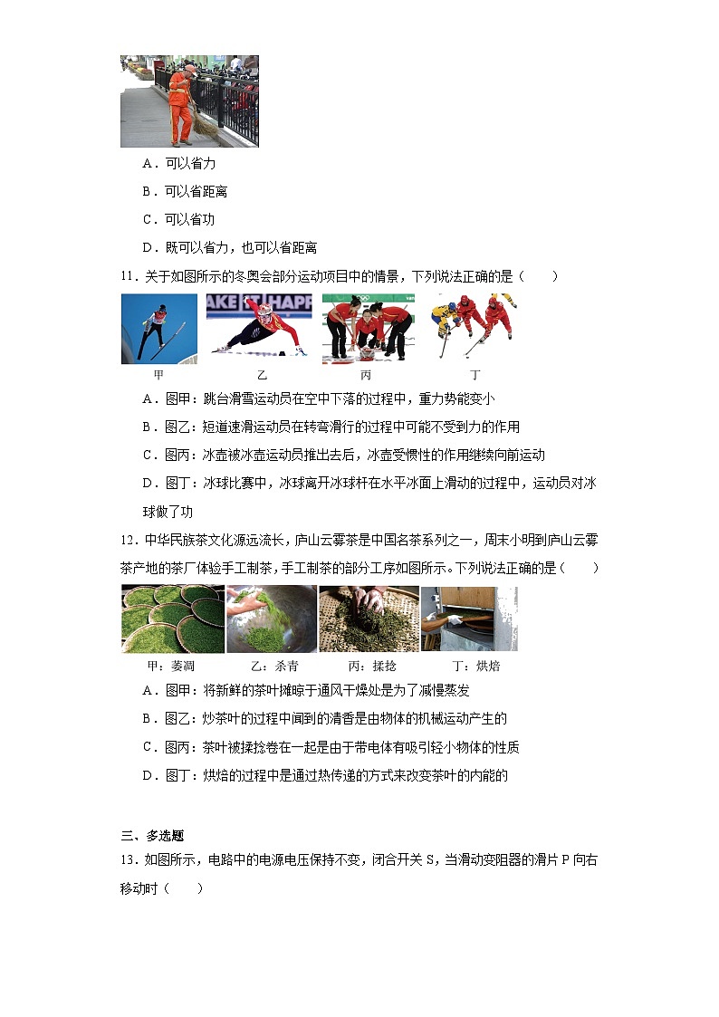 2023年江西省抚州市中考一模物理试题（含解析）03