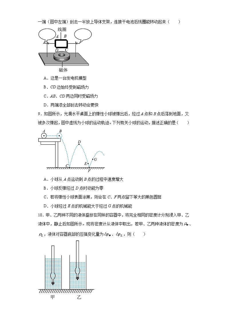 2023年江苏省盐城市阜宁县中考二模物理试题（含解析）第3页