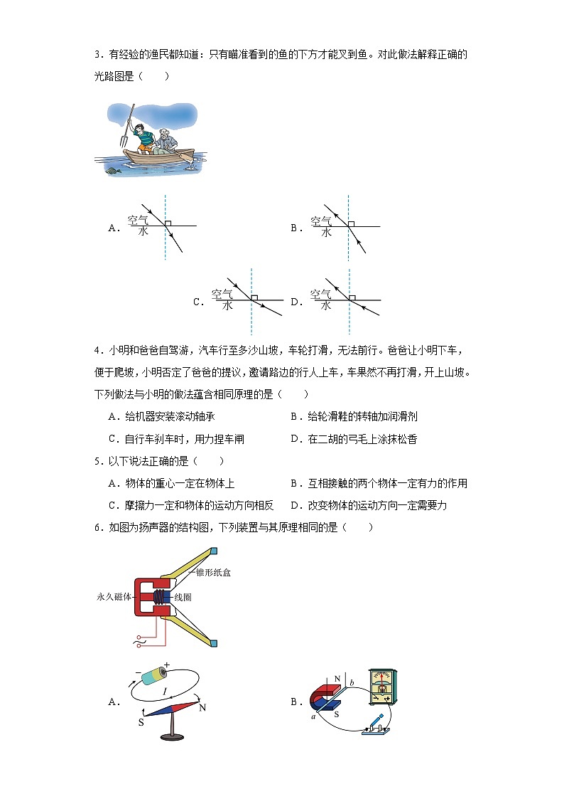 2022年广东省汕头市龙湖实验中学中考物理模拟试题（一）（含解析）第2页